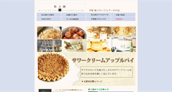 Desktop Screenshot of matsunosukepie.com