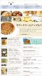 Mobile Screenshot of matsunosukepie.com