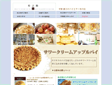 Tablet Screenshot of matsunosukepie.com